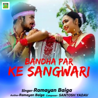 BANDHA PAR KE SANGWARI