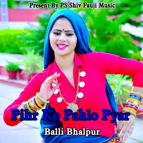 Pihr Ko Pahlo Pyar | Boomplay Music