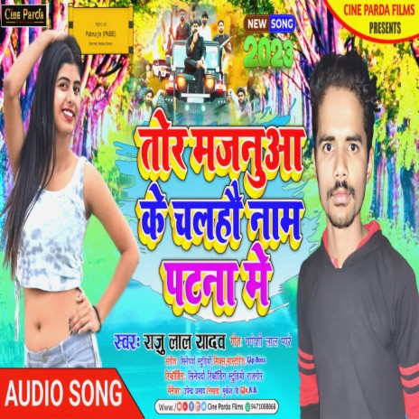 Tor Majanuaa Ke Chalhau Name Patna Me (Bhojpuri) | Boomplay Music