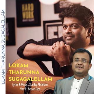 Lokam Tharunna