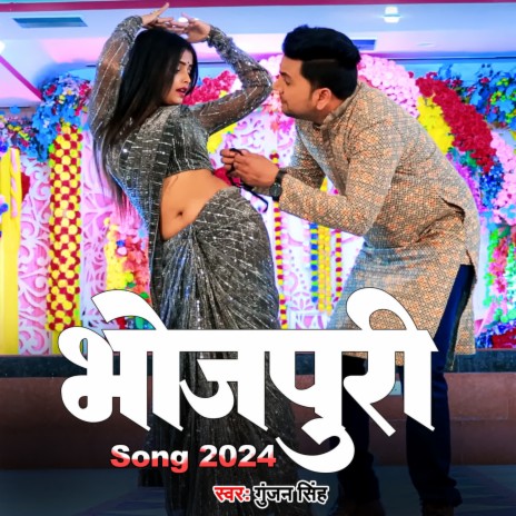 Bhojpuri Song 2024 | Boomplay Music