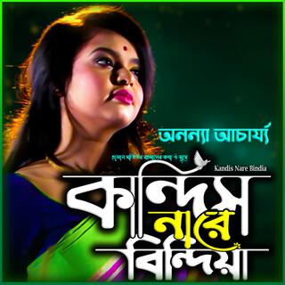 কান্দিস না রে বিন্দিয়া-Kandis Nare Bindia