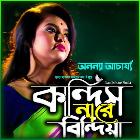 কান্দিস না রে বিন্দিয়া-Kandis Nare Bindia ft. অনন্যা আচার্য্য & Ananya | Boomplay Music