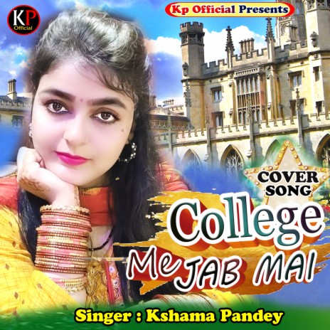 College Me Jab Mai (Hindi Song)