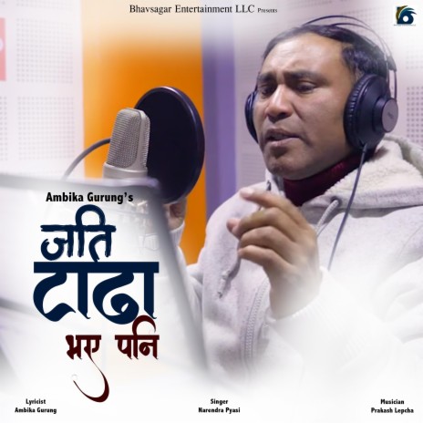 Jati Tada Bhaya Pani | Boomplay Music