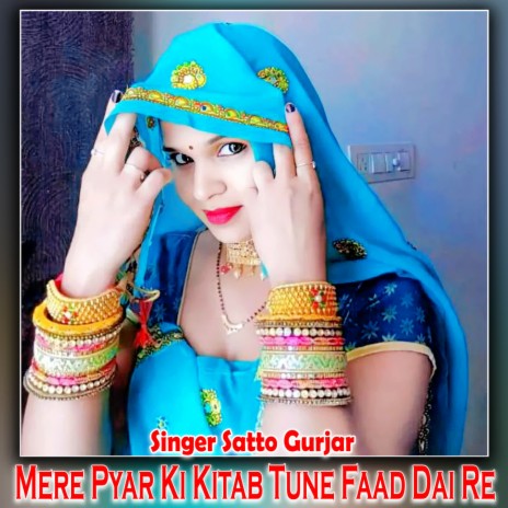 Mere Pyar Ki Kitab Tune Faad Dai Re | Boomplay Music