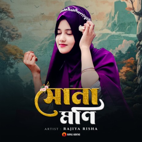 Sonamoni | Boomplay Music