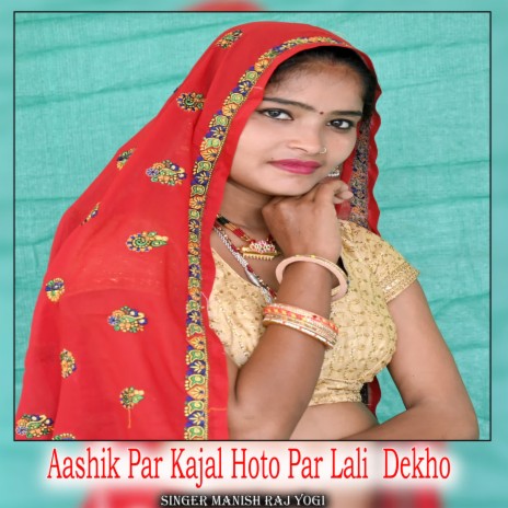 Aashik Par Kajal Hoto Par Lali Dekho | Boomplay Music