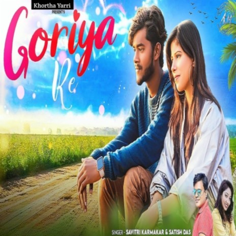 Goriya Re ft. Savitri Karmkar | Boomplay Music