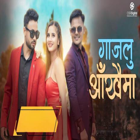 Gajalu Aakhaimaa | Boomplay Music