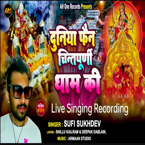 Jai Chintpurni Mata Ki (Live Version) ft. shillu kailram