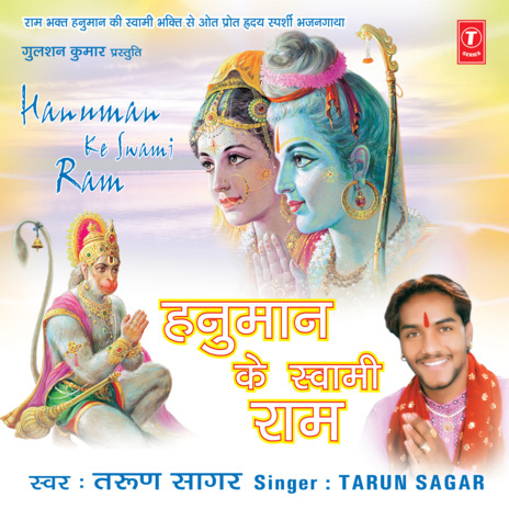 Ram Naam Ko Japne Wale Bajrangi .. | Boomplay Music