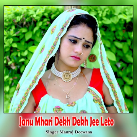 Janu Mhari Dekh Dekh Jee Leto | Boomplay Music