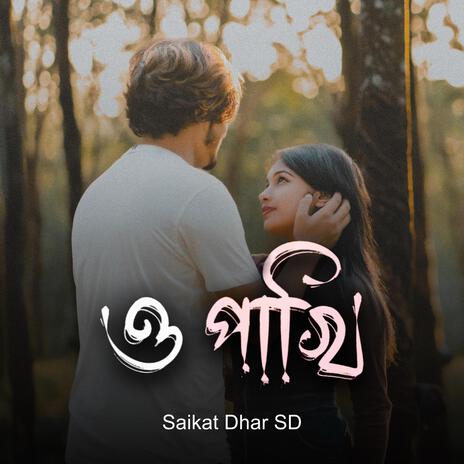 O Pakhi | Boomplay Music