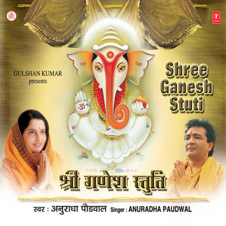 Ganpati Atharvashirsh ft. Arun Paudwal | Boomplay Music