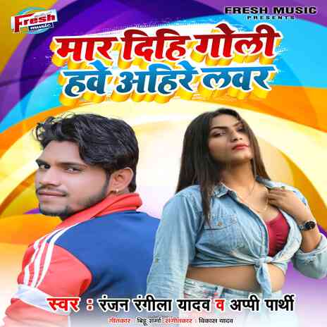 Mar Dihi Goli Hawe Ahire Lover ft. Appi Parthi | Boomplay Music