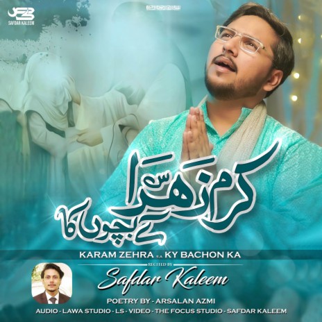 Karam Zehra (S.A) Ky Bachon Ka | Boomplay Music