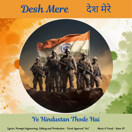 Ye Hindustan Thode Hai