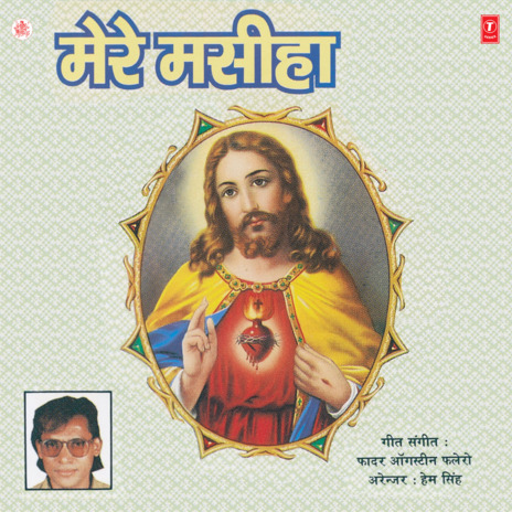 Aakash Ke Pakshi ft. Father Agasteen Flero | Boomplay Music