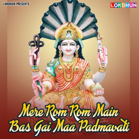 Mere Rom Rom Main Bas Gai Maa Padmavati ft. Shailender Jain | Boomplay Music