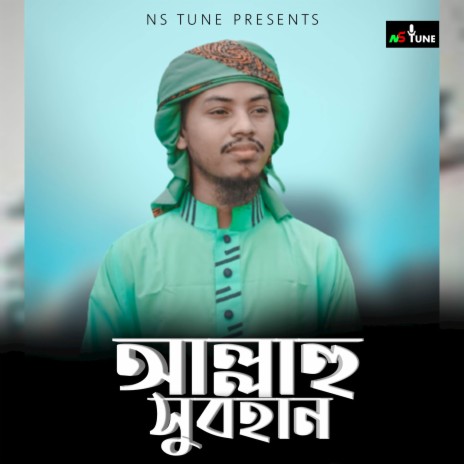 Allahu Subhan | Boomplay Music