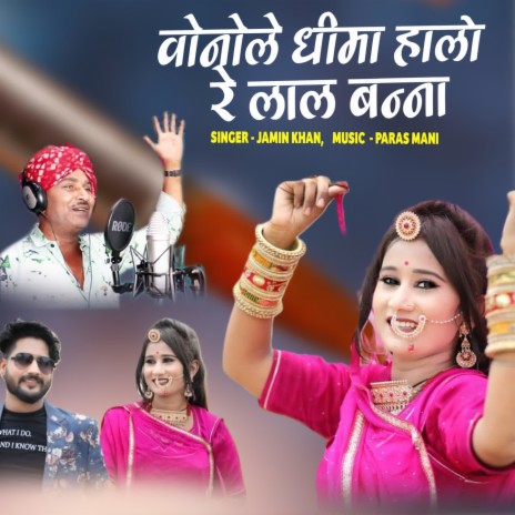 Vonole Dhima Halo Re Lal Banna | Boomplay Music