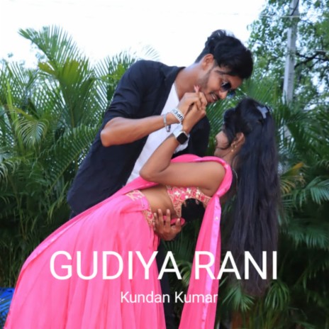 Gudiya Rani | Boomplay Music