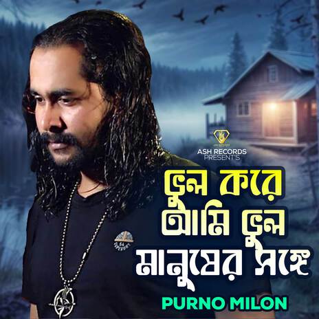 vul Kore Ami | Boomplay Music