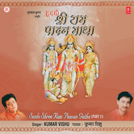 Sunlo Shree Ram Paawan Gatha ft. Bhushan Dua | Boomplay Music