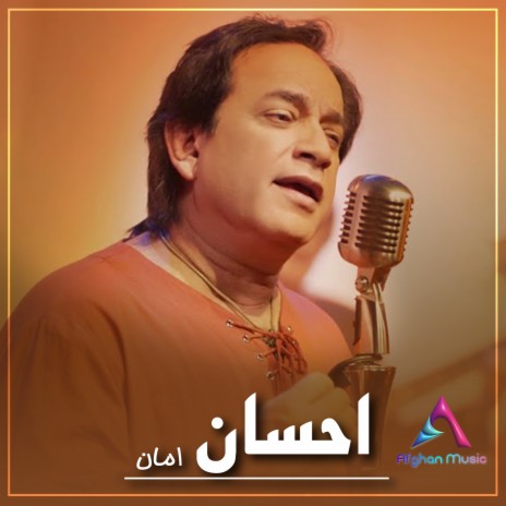 Ay Khuda Ein Aishq Alam Soz | Boomplay Music