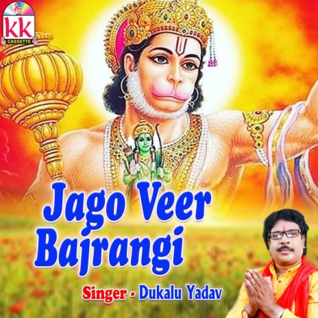 Jago Veer Bajrangi | Boomplay Music