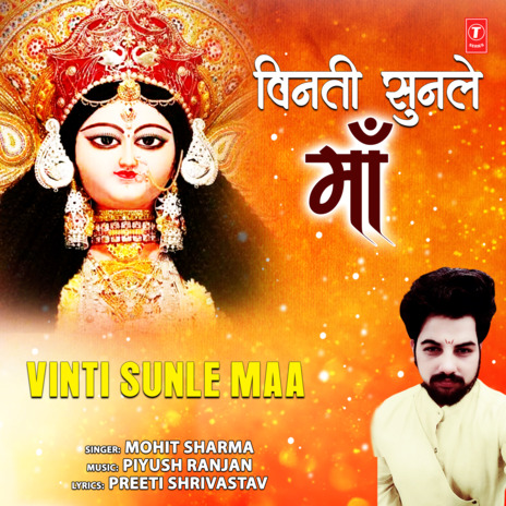 Vinti Sunle Maa ft. Piyush Ranjan | Boomplay Music