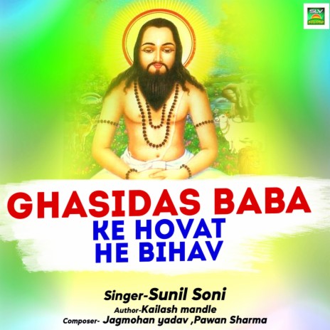 Ghasidas baba ke hovat he Bihav ft. Vijaya Raut | Boomplay Music