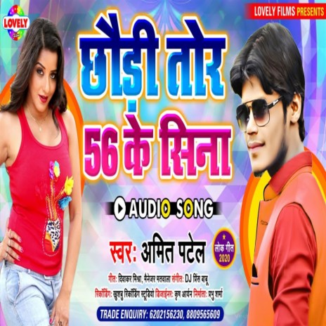 Chhaudi Tor 56 Ke Sina (Bhojpuri Song)