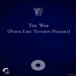 The War (Poios Eide Tetoion Polemo)