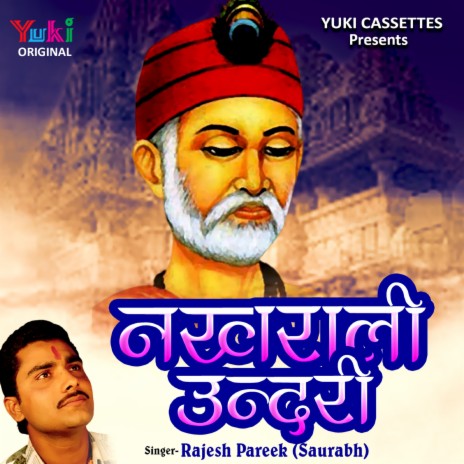 Main Odh Chunar Gayi Satsang Mein | Boomplay Music