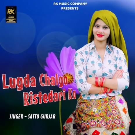 Lugda Chalgo Ristedari Ko | Boomplay Music