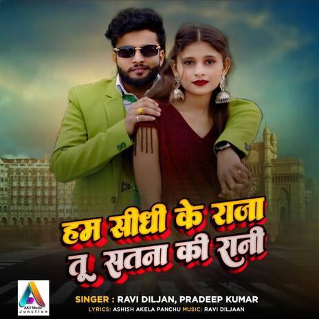 Hum Sidhi ke Raja Tu Satna ke Rani ft. Pradeep Kumar & Anamika | Boomplay Music