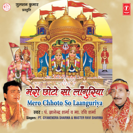 Mere Languriya Veer ft. Ravi Sharma & Ajay Prasanna | Boomplay Music