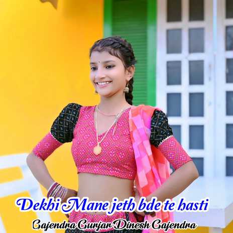 Dekhi Mane Jeth Bde Te Hasti ft. Dinesh Gurjar | Boomplay Music