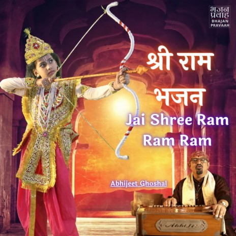 Jai Shree Ram Ram Ram | Boomplay Music