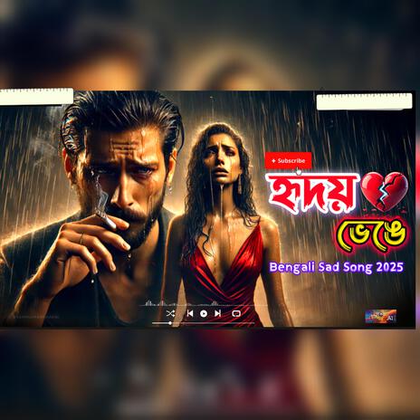 Hridoy Bhenge | Boomplay Music