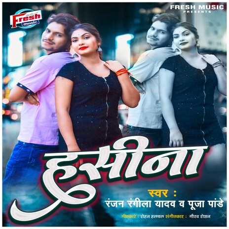 Hasina ft. Puja Pandey | Boomplay Music