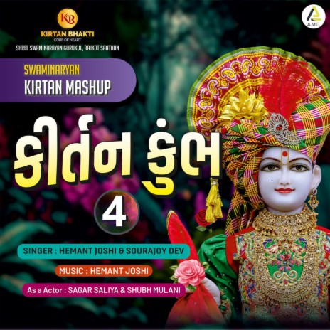 Kirtan Kumbh Part 04-Swaminarayan Kirtan Mashup ft. Sourajoy Dev | Boomplay Music