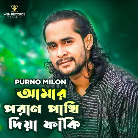 Amar Poran Pakhi Diya Faki | Boomplay Music