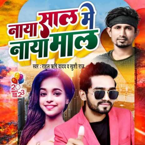 Naya Sal Me Naya Maal | Boomplay Music