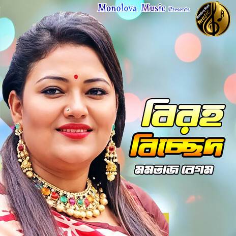 Prem Biccheder Jatona Kemon Kore Bujai | Boomplay Music