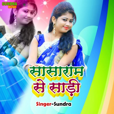 Sasaram Se Sadiya | Boomplay Music