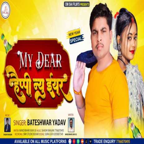 My Dear Happy New Year (Bhojpuri) | Boomplay Music