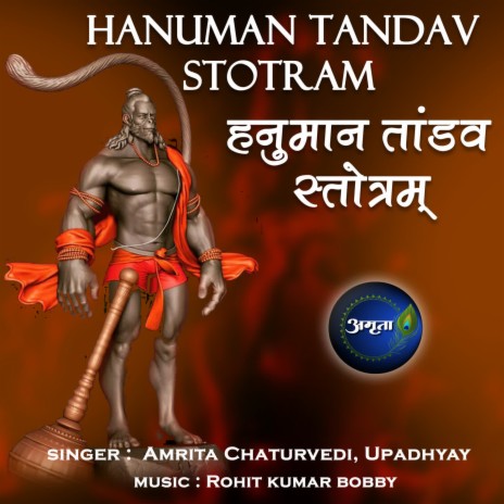 Hanuman Tandav Stotram ft. Upadhyay | Boomplay Music